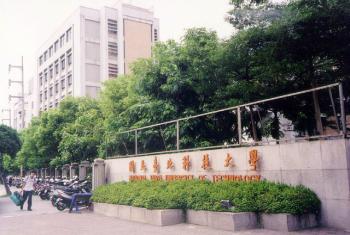 公立台北科技大学-台北科技大学