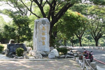 寿山风景区-寿山幽□